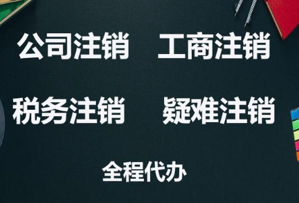 北京个体工商户怎么注销