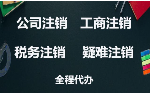 公司股东不签字公司可以注销吗