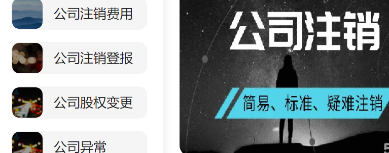 通州商贸公司办注销要花多少钱