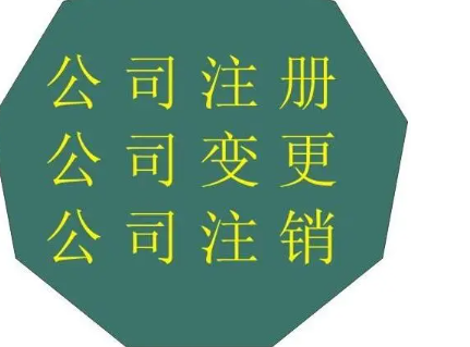 北京注销一家公司需要花费多少钱