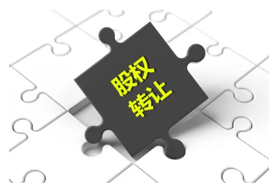 北京朝阳公司变更股权要准备那些资料