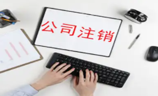 北京吊销的公司需要注销吗