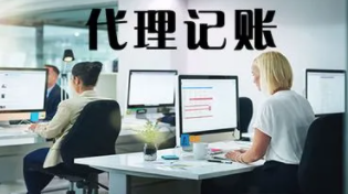 北京通州区代理记账公司怎么收费