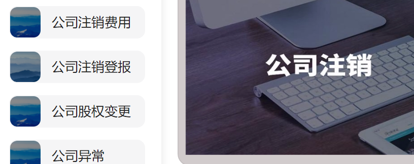公司不经营办注销费用