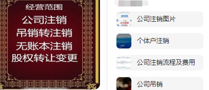 通州公司吊销怎么办
