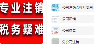 通州贸易公司办注销