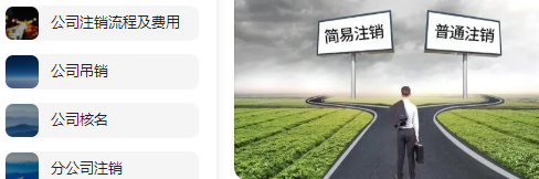 通州公司办注销花多少钱