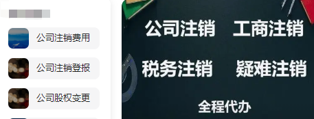 通州公司注销需要什么手续