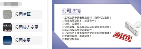 通州一般人公司办注销