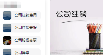 通州公司去办注销要多久