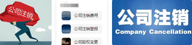 公司税务注销办理费用