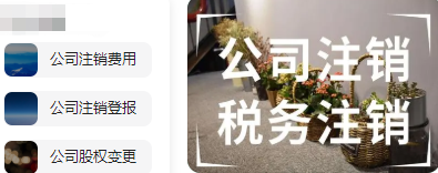 公司注销费用一般是多少钱