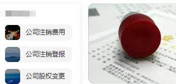 注销通州不经营公司要多少钱