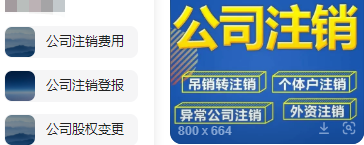 通州一般人公司注销大概费用