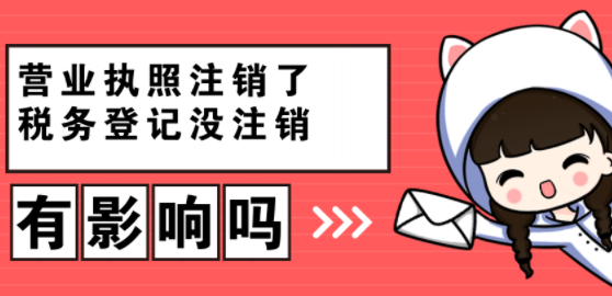 北京公司只注销税务什么流程？